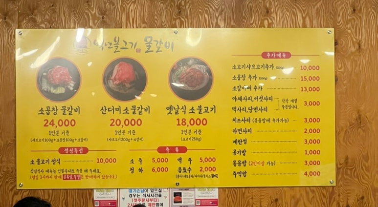 백년불고기물갈비 이미지