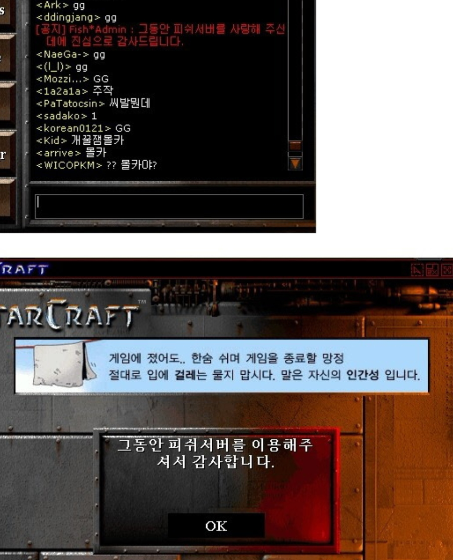 게임운영진이 회원들에게 전한 말