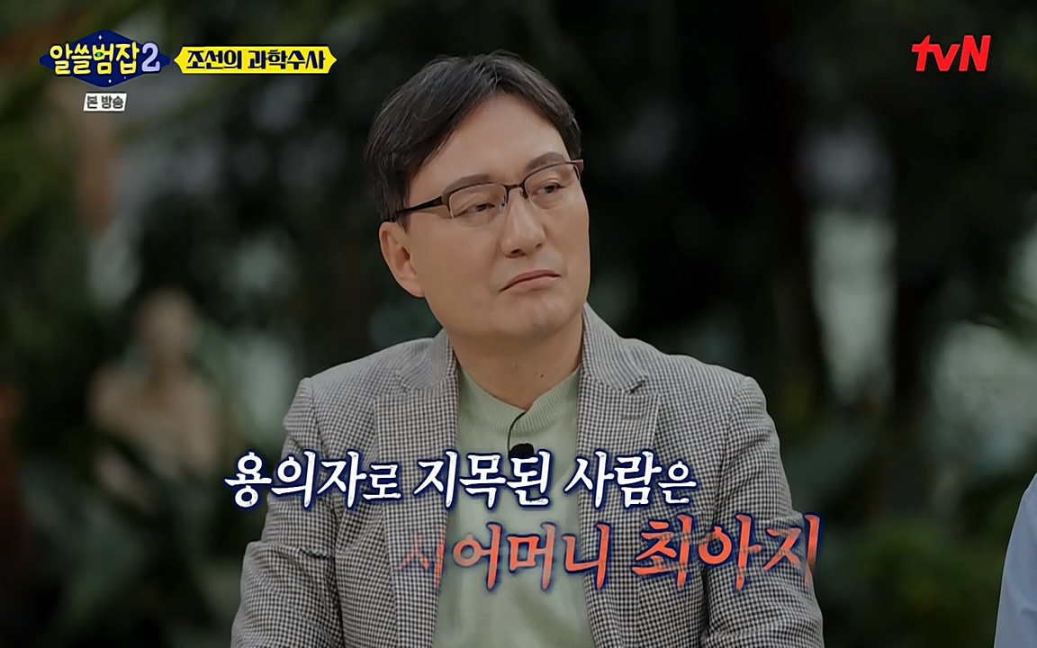 알쓸범잡 2.E16.220502p-NEXT.mp4_20220502_174418.251.jpg