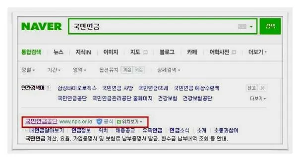 국민연금 가입증명서