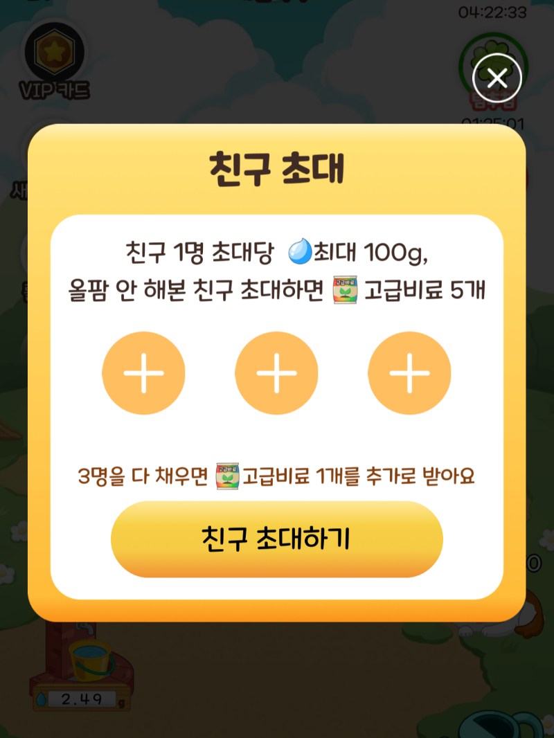 친구 초대