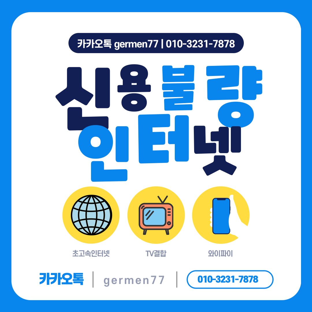  신용불량인터넷 신청 계속 거절당했다면