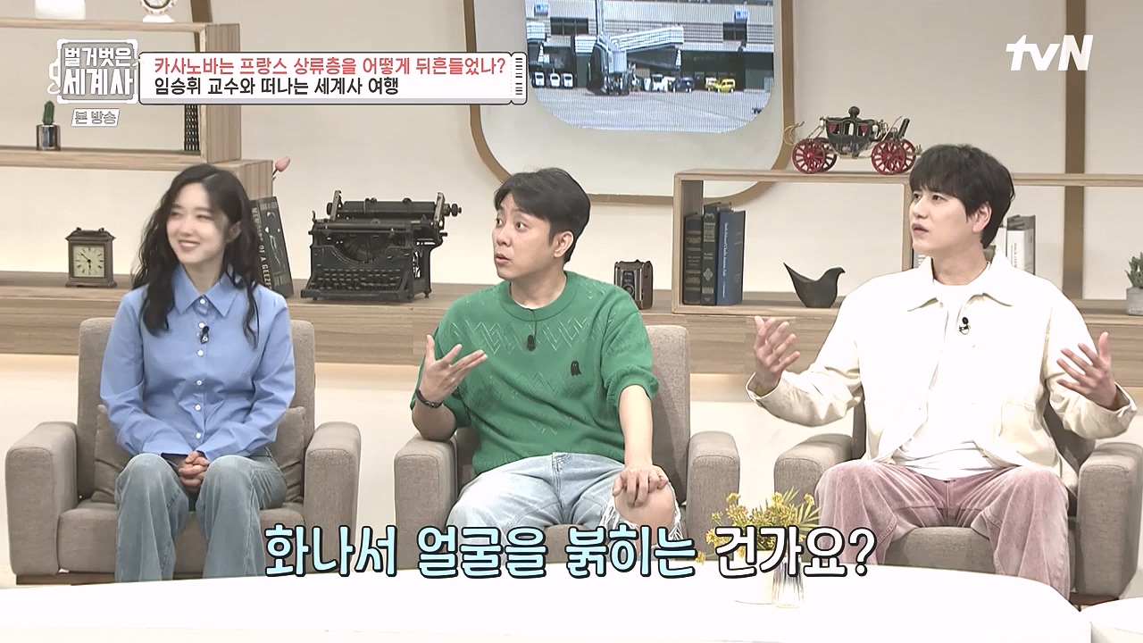 벌거벗은 세계사.E102.230607p-NEXT.mp4_20240106_181215.005.jpg