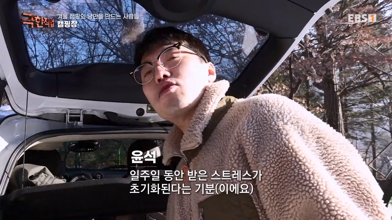 TV - 전 국민의 평생학교 EBS겨울 캠핑의 낭만을 만드는 사람들.mp4_20240308_210114.518.jpg