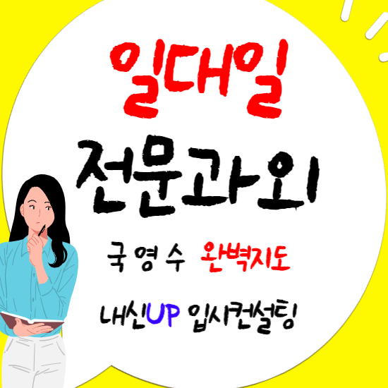  광교 고등 수학과외 흥덕 중등 영어과외 중학생 국어과외 초등 공부방법 가르쳐요