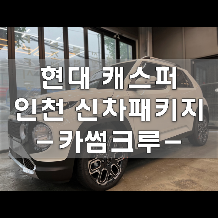 카썸크루 이미지