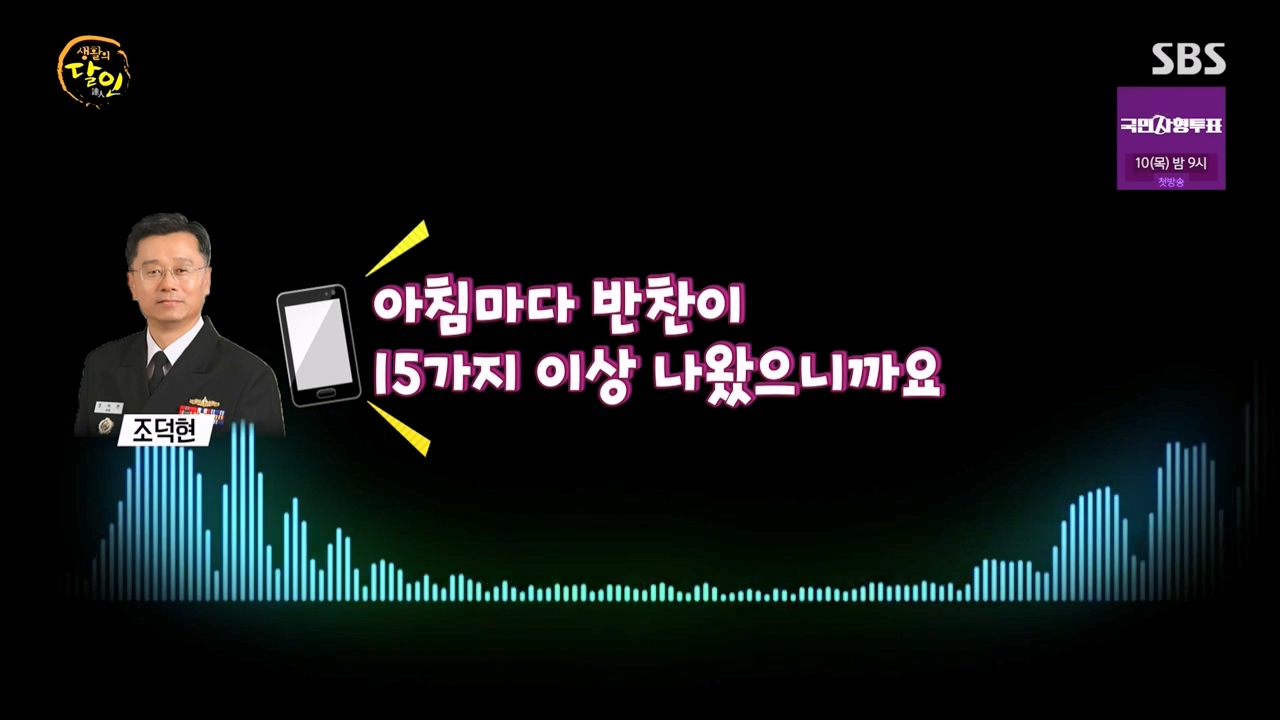 생활의 달인.E900.230808p-NEXT.mp4_20230808_202631.774.jpg