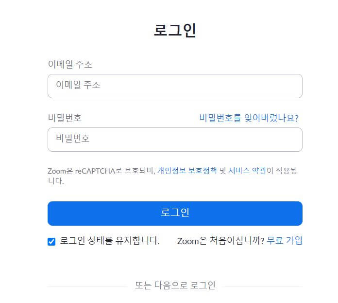 ZOOM-이용방법-사진1