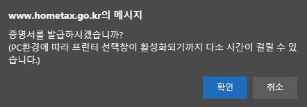 국세청 홈페이지 Tax_Homepage