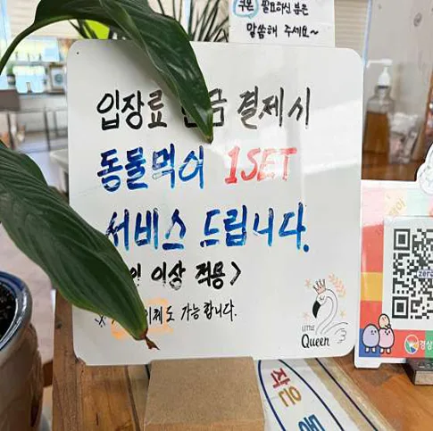 작은동물원