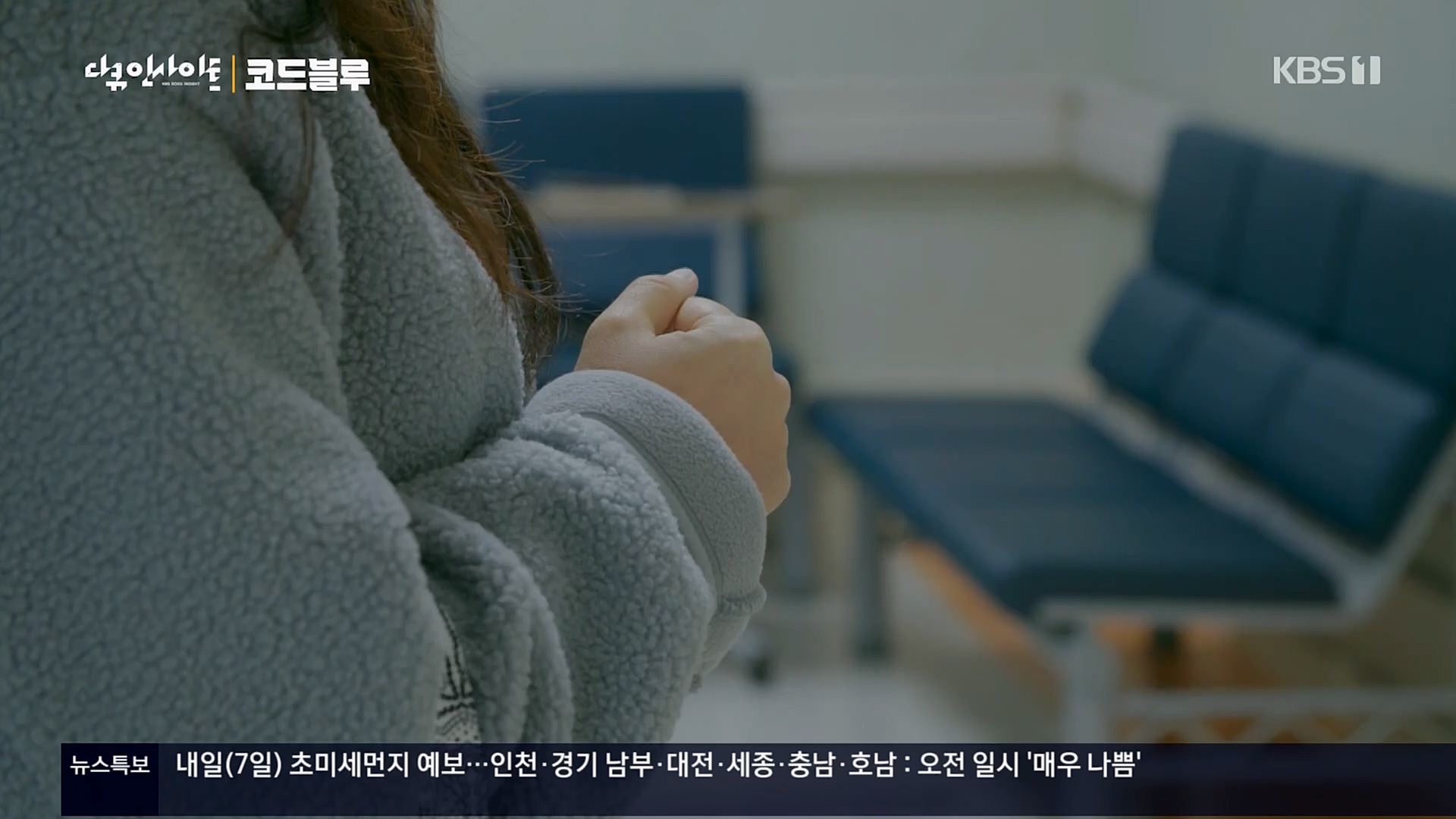 다큐 인사이트.E145.230406p.H264-F1RST.mp4_20230407_203514.455.jpg