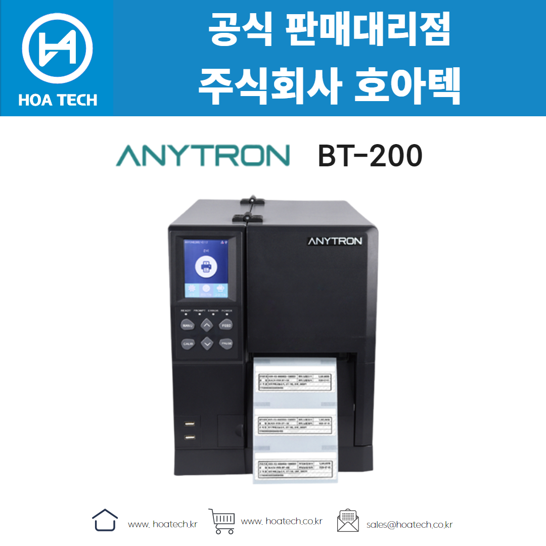 BITEK BT-200, 바이텍 BT-200, 라벨프린터, RFID프린터, 라벨프린터기