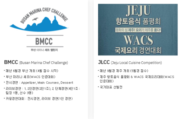 한국조리과학고등학교 이미지