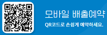 폐가전제품 무상수거 서비스