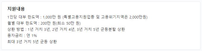 직업훈련 생계비 대부 지원내용 및 구비서류