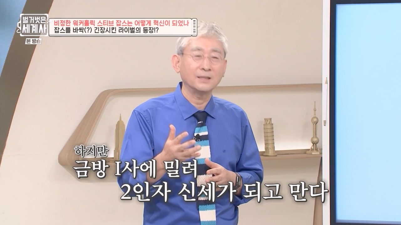 벌거벗은 세계사.E112.230816p-NEXT.mp4_20240228_205703.641.jpg