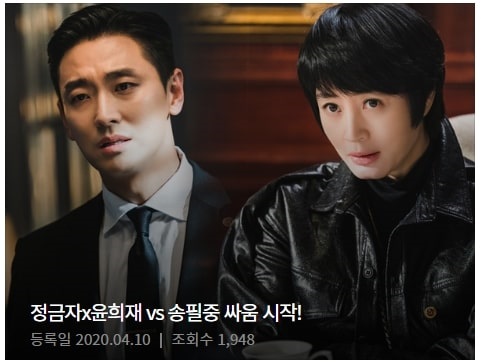  드라마 하이에나 재방송 다시보기 및 채널번호