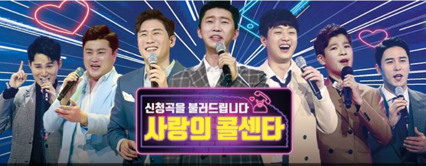  임영웅 마법의성 사랑의콜센타 아들사연 임영웅오열,나도오열 마법의성 듣기