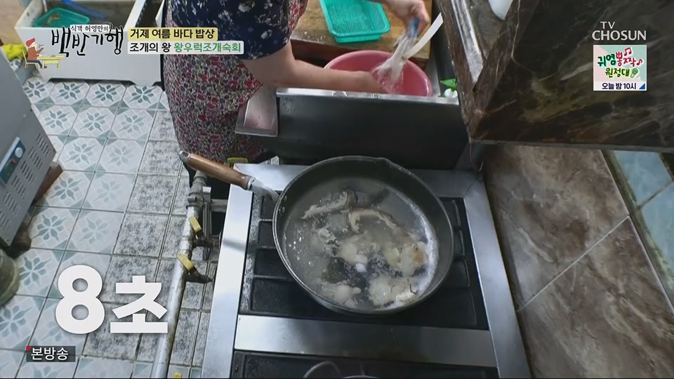 식객 허영만의 백반기행.E206.230707p.H264-F1RST.mp4_20230708_171458.921.jpg