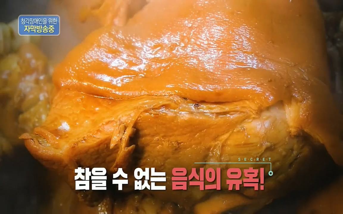 생로병사의 비밀.E828.220728p.H264-F1RST.mp4_20220728_204759.741.jpg