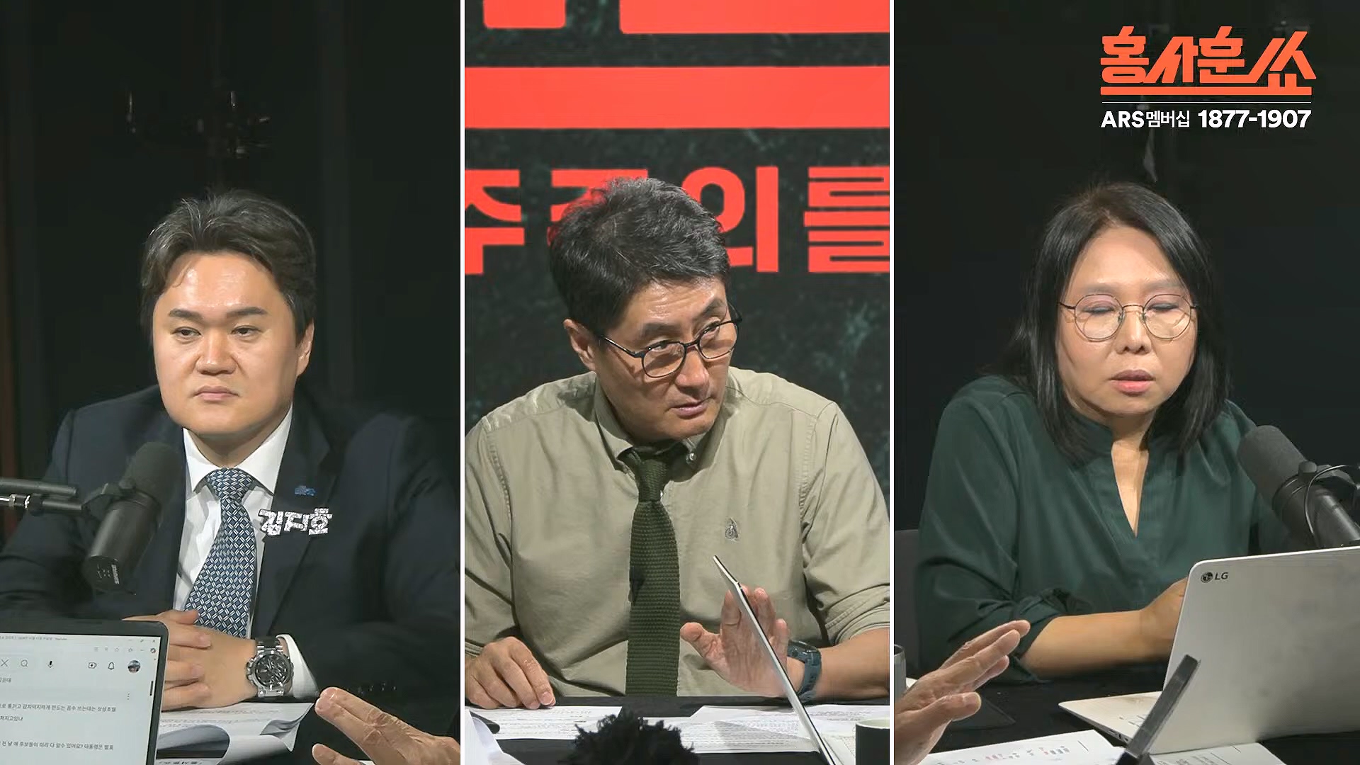 [홍사훈쑈] 입 닫은 이준석과 입 터진 김소연ㅣ노영희 _ 김지호ㅣ 2024년 11월 13일 수요일.mp4_20241113_202822.485.jpg