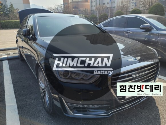  진해밧데리 전문점 힘찬배터리 현대 제네시스 EQ900 AGM105 장천동 자동차 배터리 출장교체