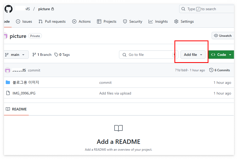 웹 UI로 파일 업로드