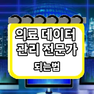 되는법