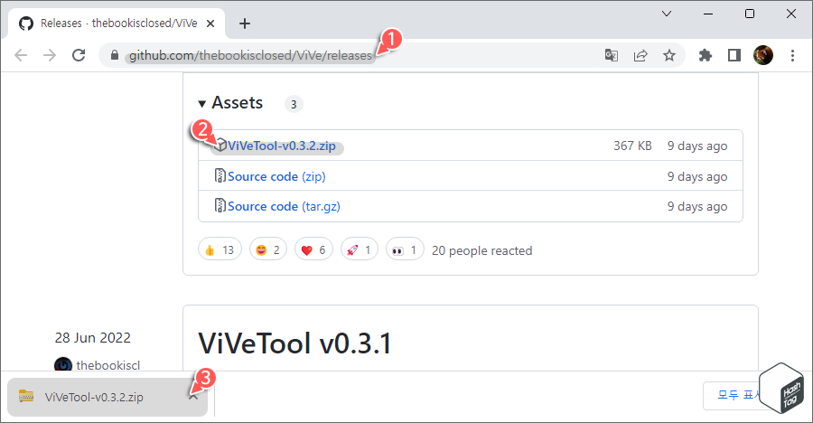 GitHub에서 ViVeTool 도구 다운로드