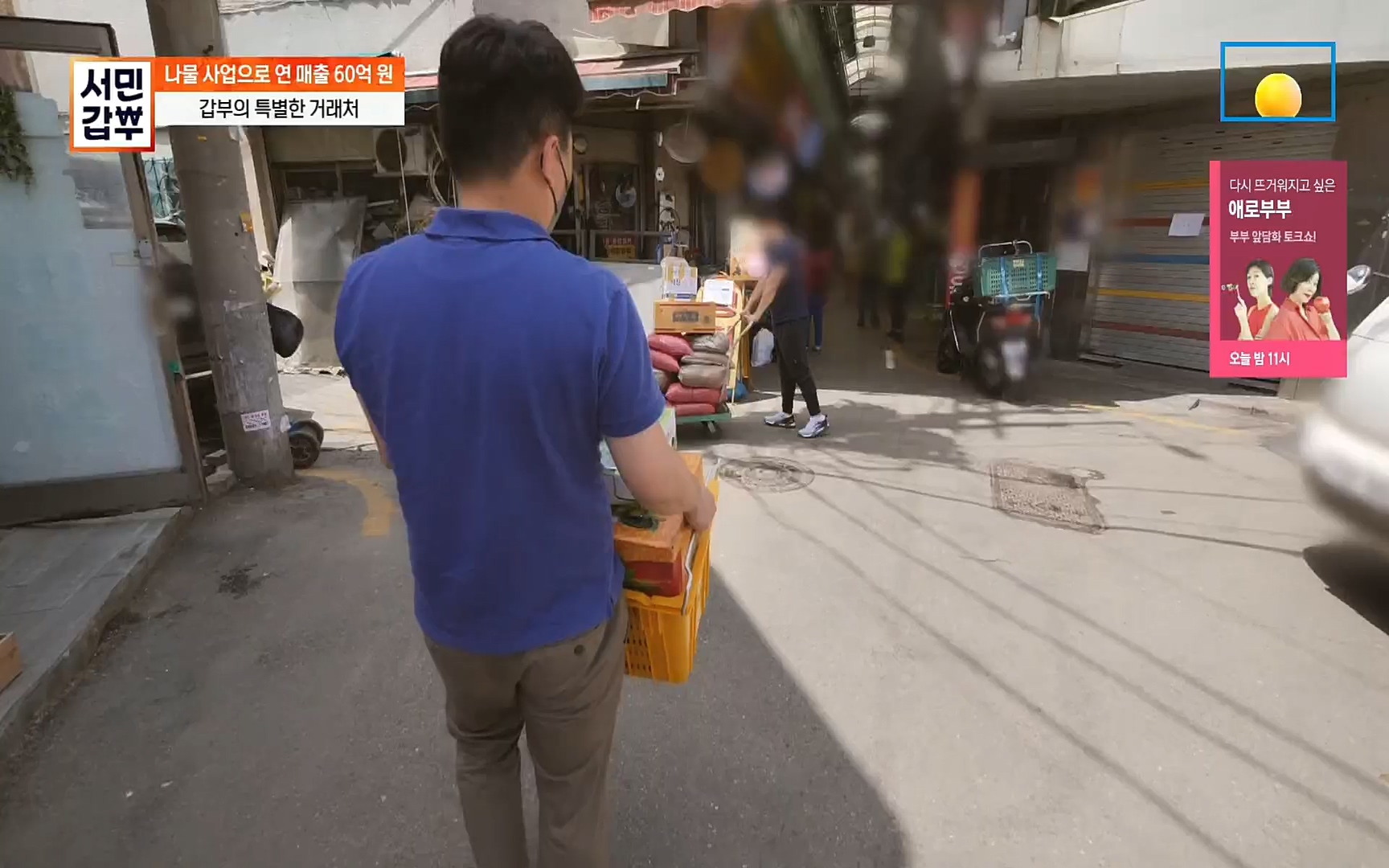 서민갑부.E385.220528p.H264-F1RST.mp4_20220529_181539.541.jpg