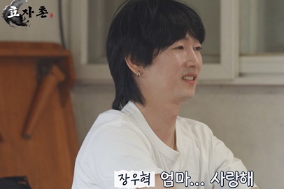 어머니께-사랑한다고-말하는-장우혁-사진