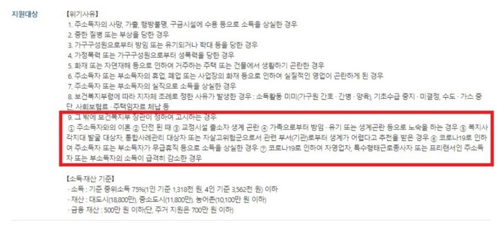 그 밖의 보건복지부 장관이 정하여 고시하는 경우_설명사진