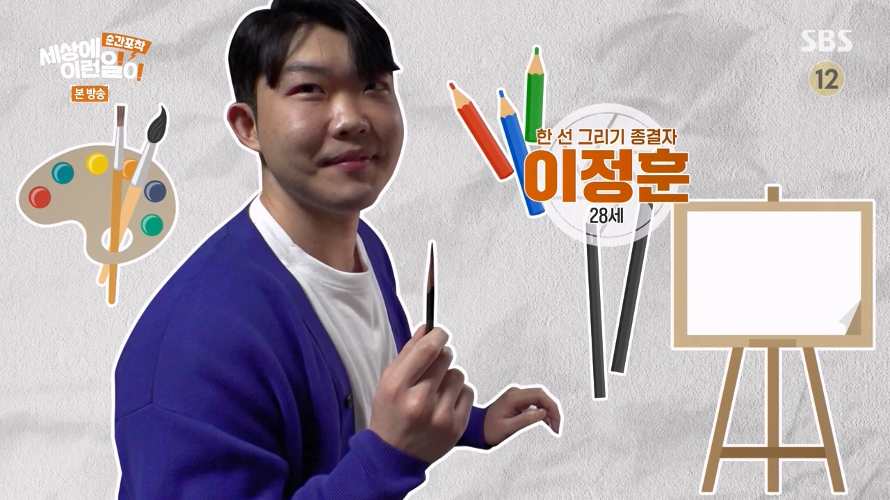 순간포착 세상에 이런일이.E1276.240505p-NEXT.mp4_20240505_145435.170.jpg