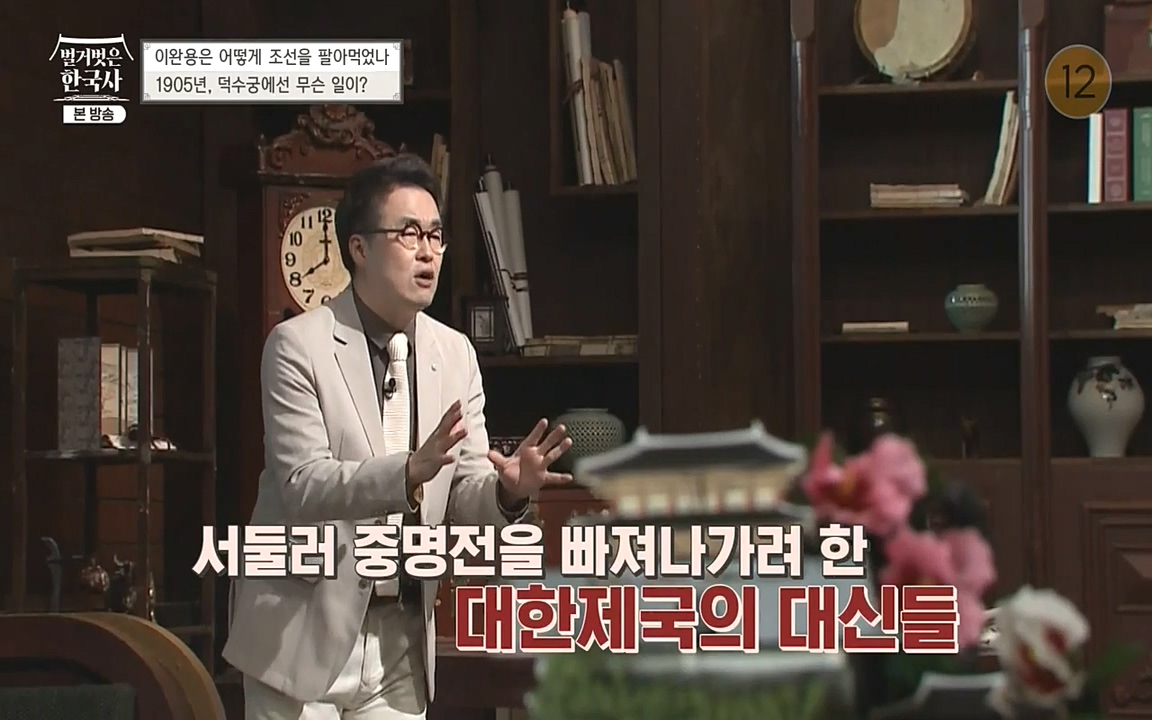 벌거벗은 한국사.E22.220922p-NEXT.mp4_20220926_202556.457.jpg