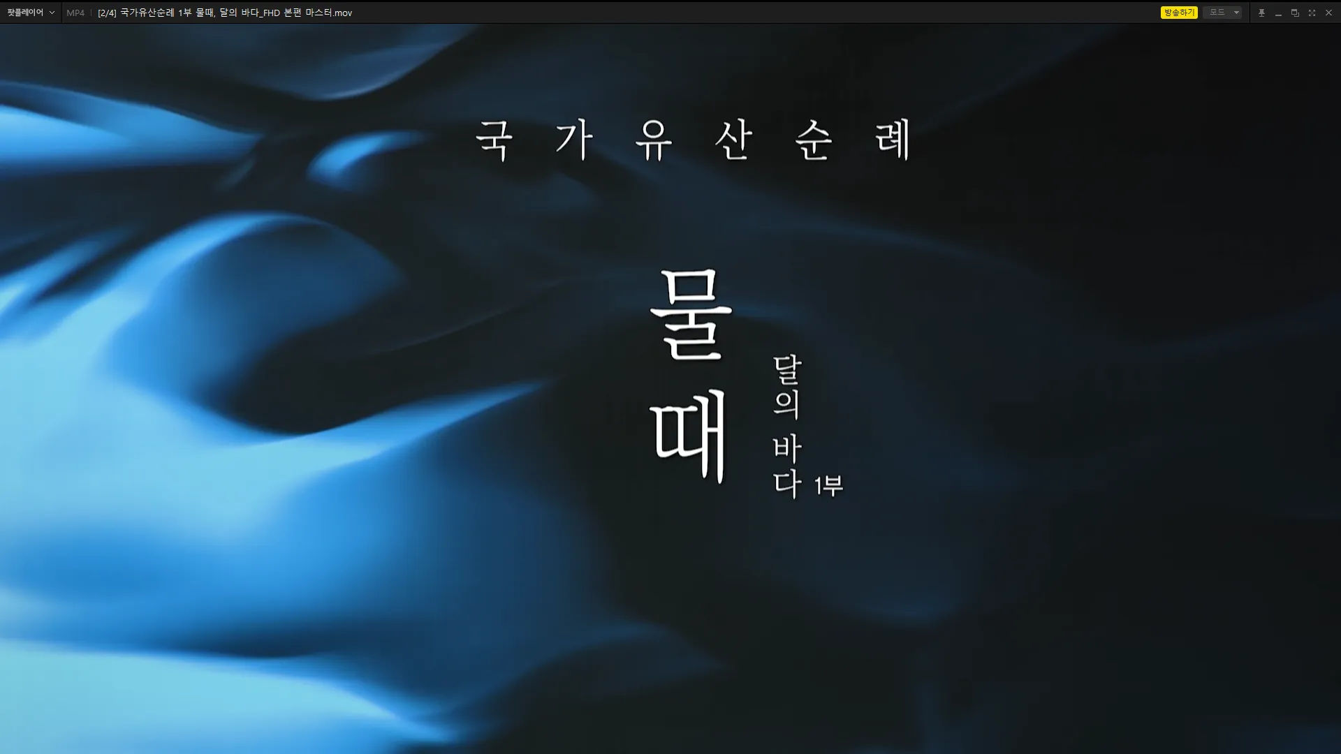 바다청과 이미지