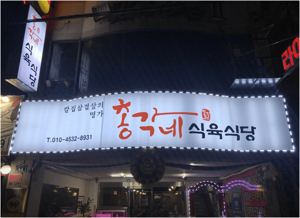 2025 진해군항제 진해 맛집 추천 BEST 11, 실패 없는 맛집 리스트!