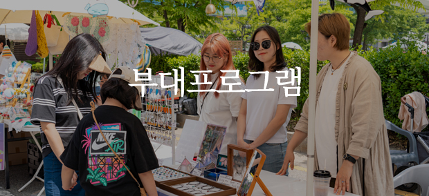 2025 안산국제거리극축제