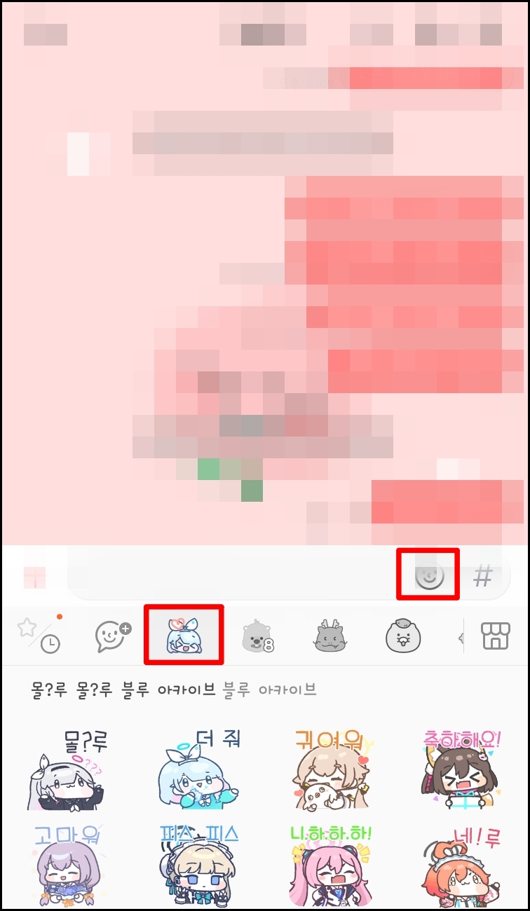 카카오톡 이모티콘 플러스 사용 방법4