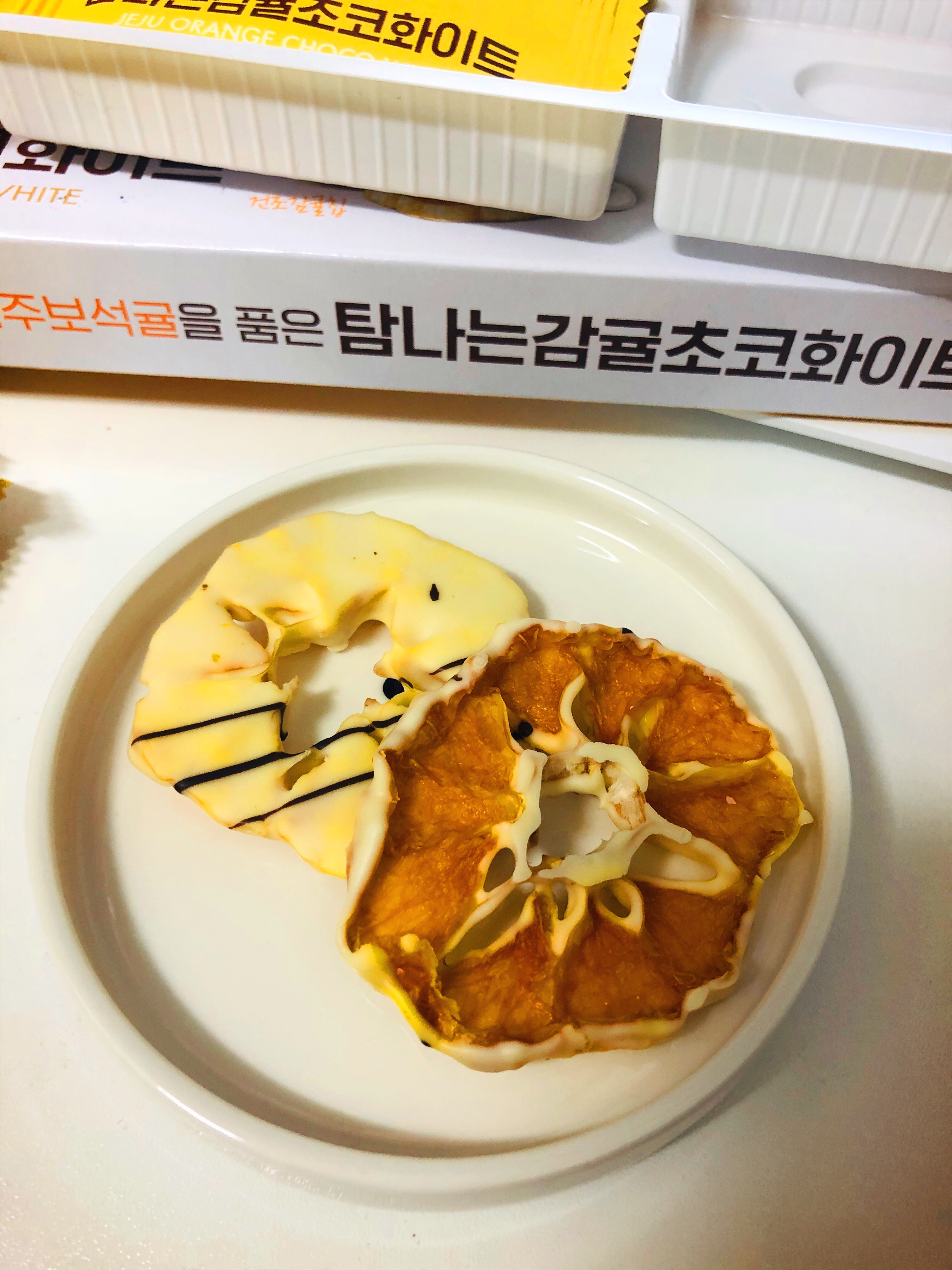  감귤초코화이트 맛남!