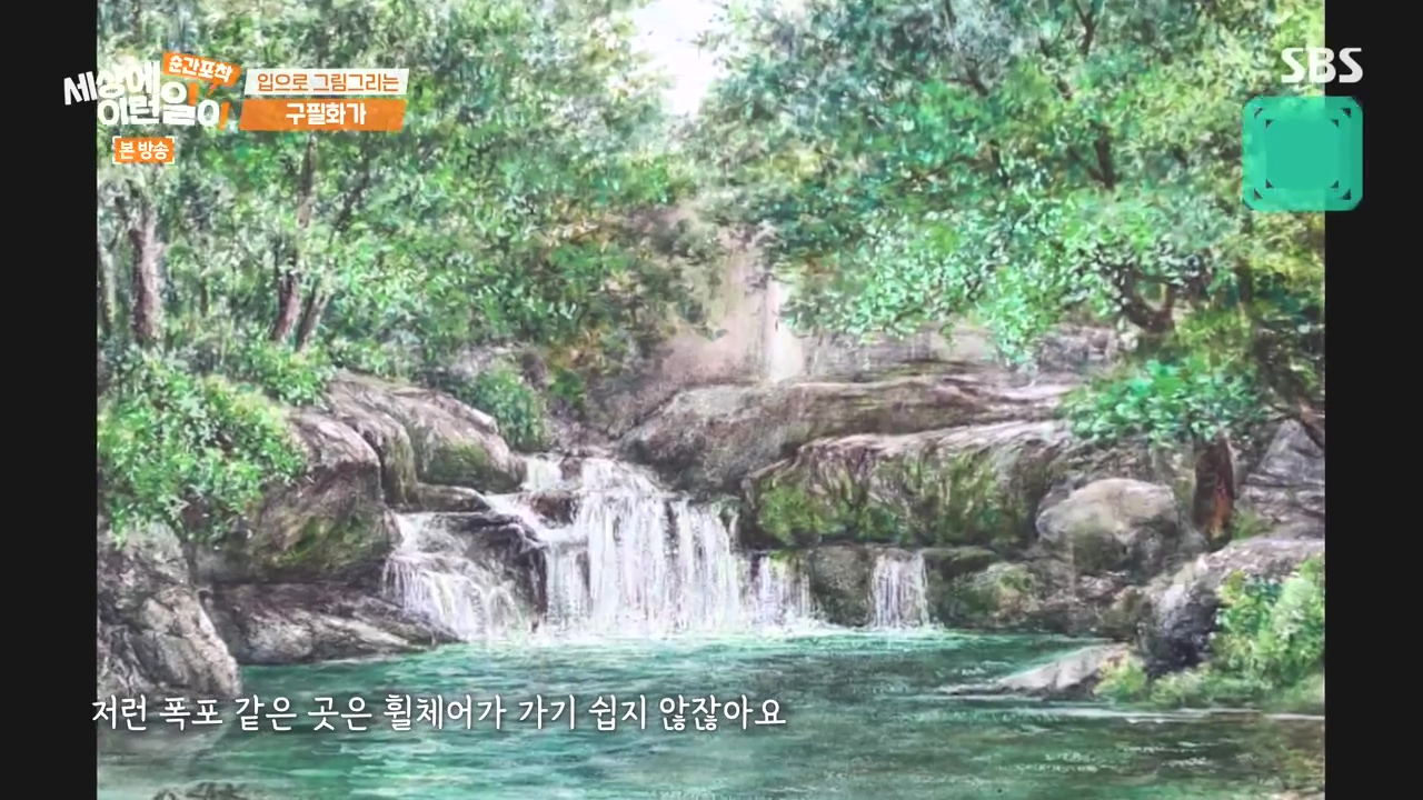 순간포착 세상에 이런일이.E1252.231112p-NEXT.mp4_20231112_165417.125.jpg