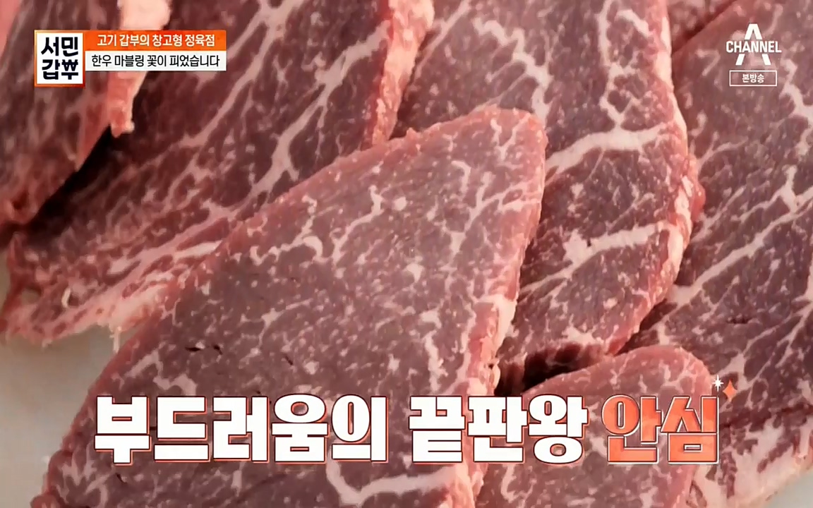 서민 갑부.E375.220320p-NEXT.mp4_20220320_151427.386.jpg