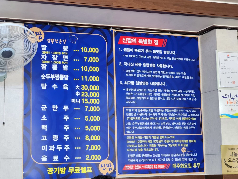 메뉴판