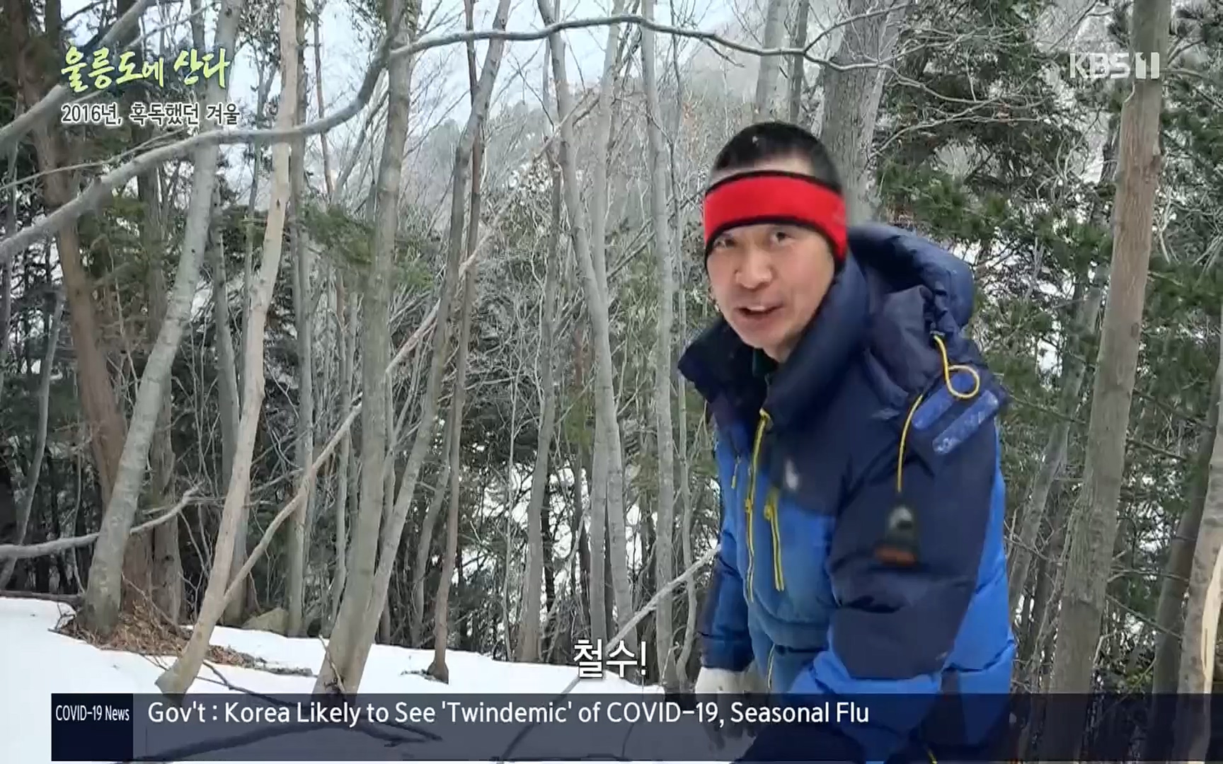 다큐울릉도에산다.E01.220909p.H264-F1RST.mp4_20220912_180549.576.jpg