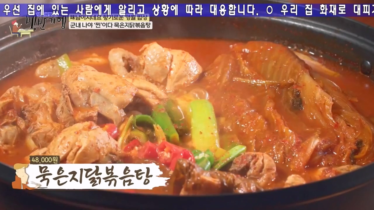 식객 허영만의 백반기행.E236.240224p-NEXT.mp4_20240224_163001.559.jpg