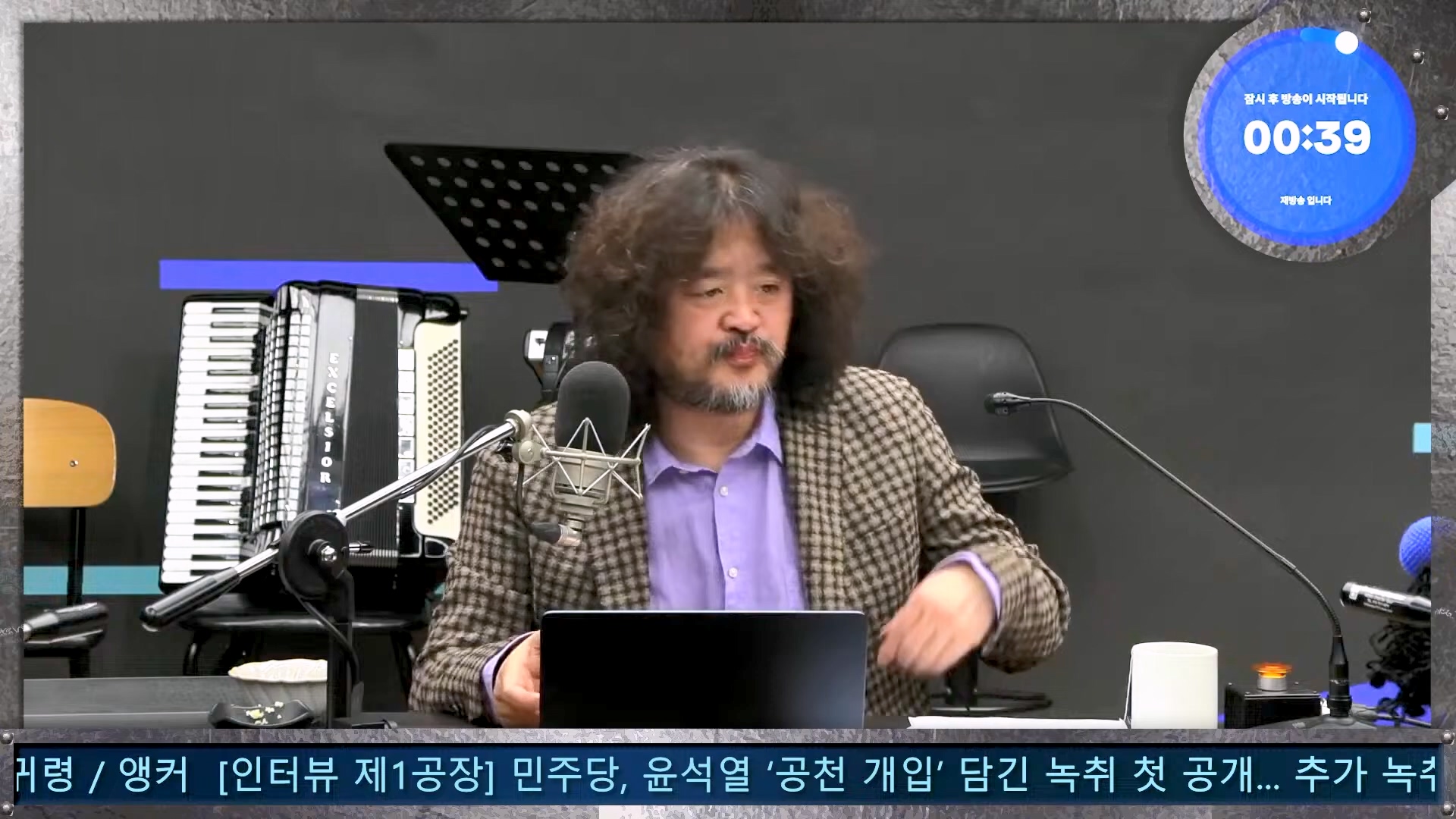 김어준의 겸손은힘들다 뉴스공장 2024년 11월 1일 금요일 [노종면, THE살롱, 박선원, 금요미식회, 금요음악회(하이미스터메모리)].mp4_20241102_153709.045.jpg
