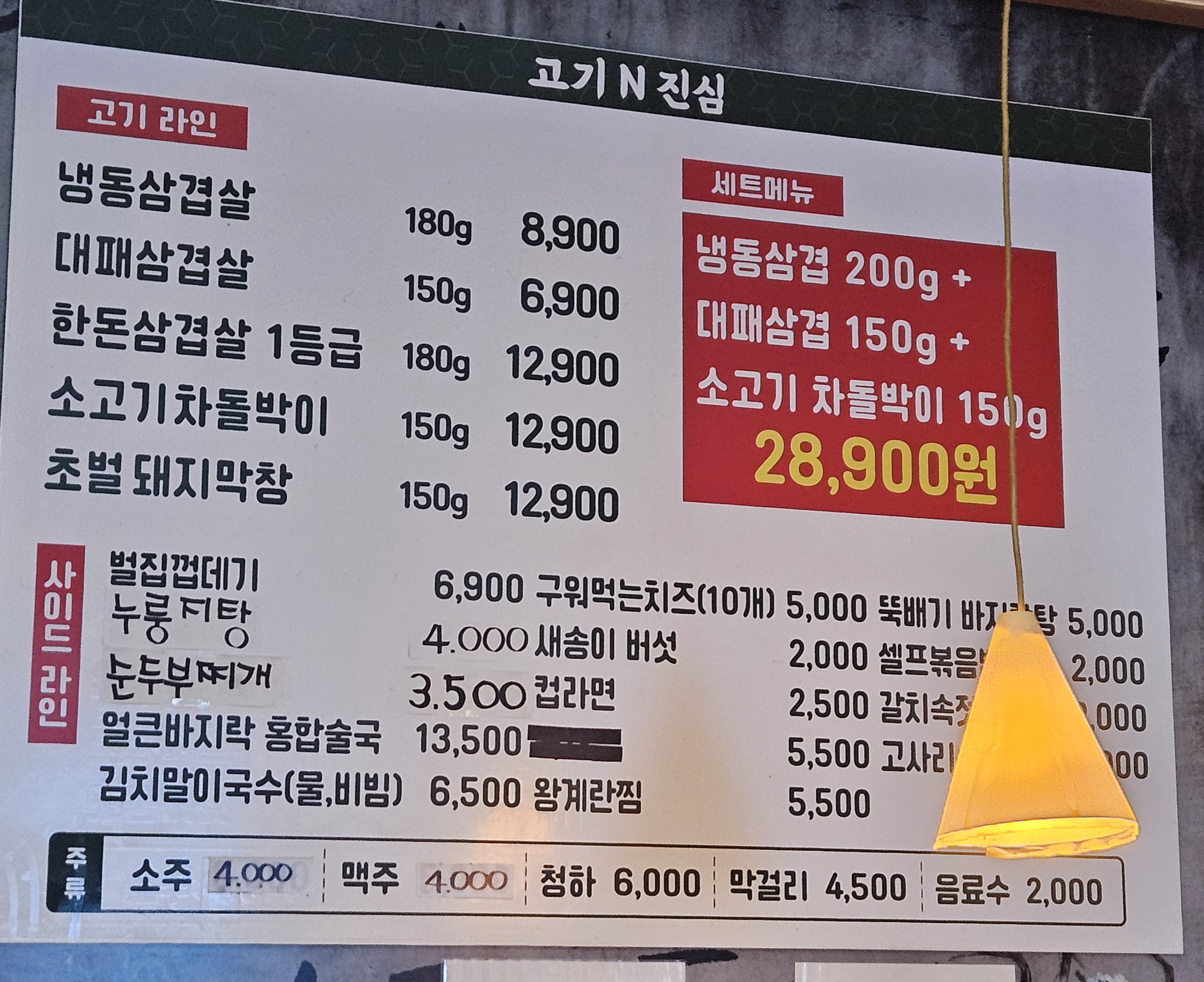 고기N진심 이미지