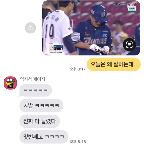 왜 우리가 안 볼 때는 잘하는 건데