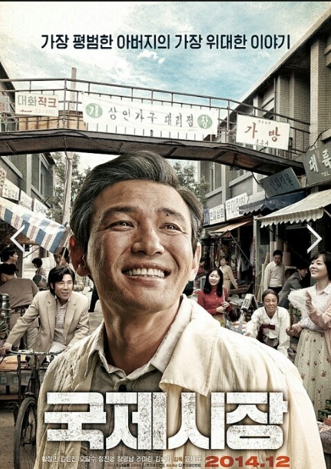 영화 국제시장