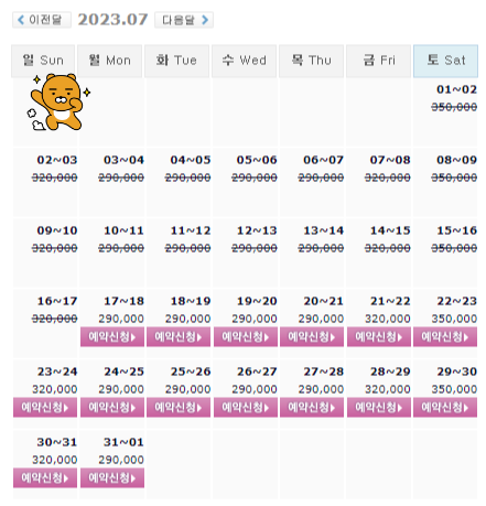  0717 골프존카운티선운CC, 다산베아채CC, 동훈힐마루CC, 오션비치CC, 통영동원로얄CC, 파인힐스CC 1박2일 골프패키지 가격, 날씨