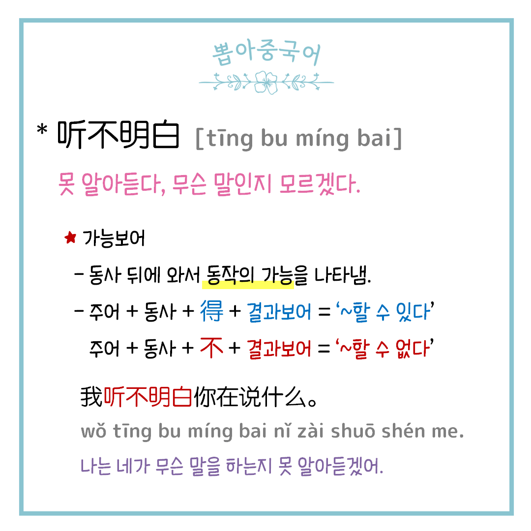 단어